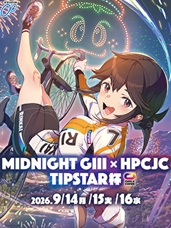 伊東競輪場GⅢミッドナイト