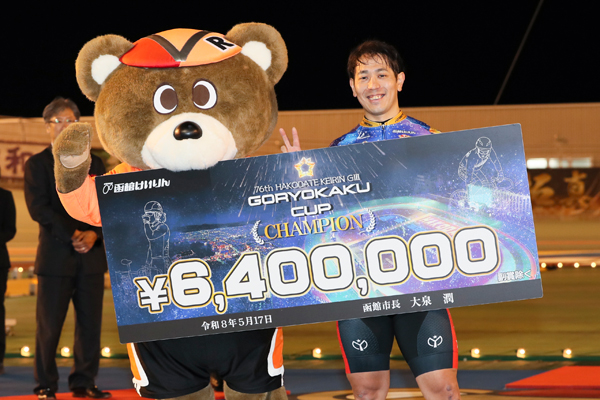 松浦悠士が完全優勝で25回目のG3制覇　開設76周年記念「五稜郭杯争奪戦」の画像