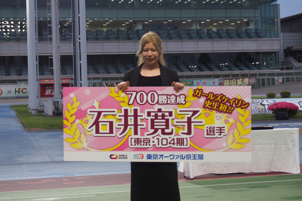 石井寛子700勝達成記念セレモニーの画像