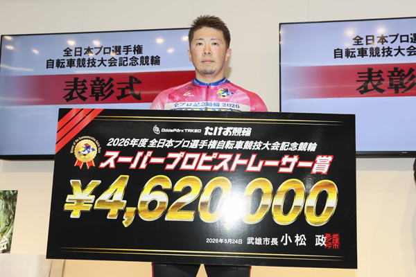 深谷知広がスーパープロピストレーサー賞を初制覇の画像