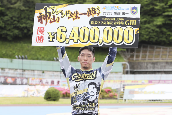 寺崎浩平が宇都宮競輪開設77周年記念『第２回レジェンド神山雄一郎カップ』を制すの画像