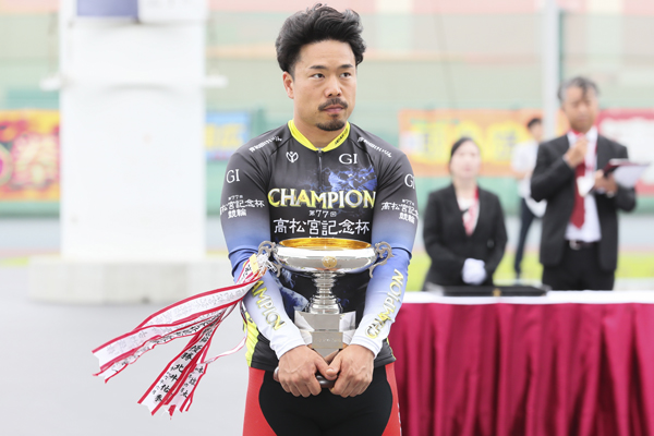 古性優作が３度目の高松宮記念杯制覇の画像