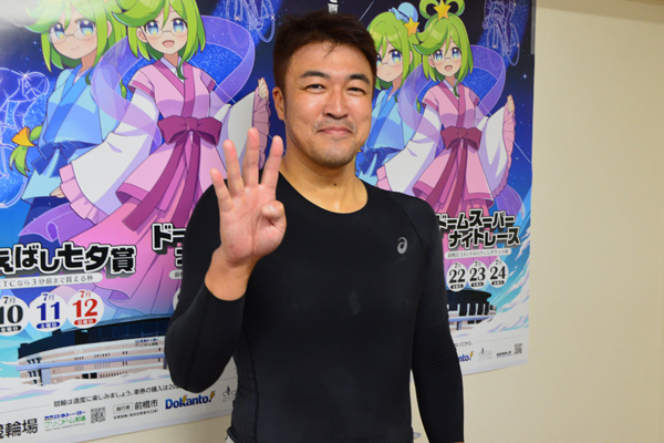 増田利明が400勝を達成の画像