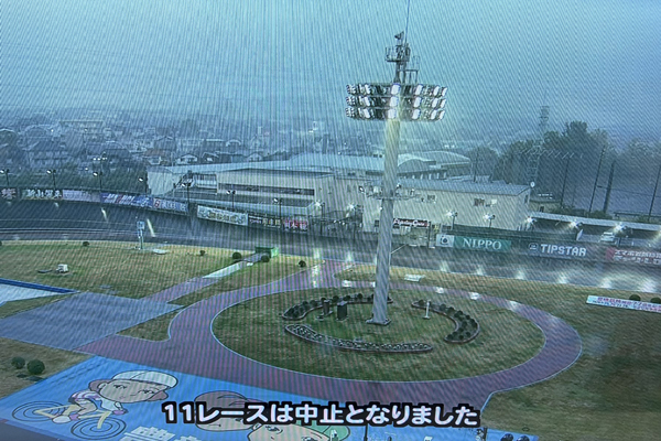 11レースは競走中止　豊橋競輪開設77周年記念「ちぎり賞争奪戦」最終日の画像