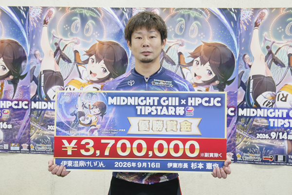 阿部力也が7年ぶり2度目のG3制覇の画像