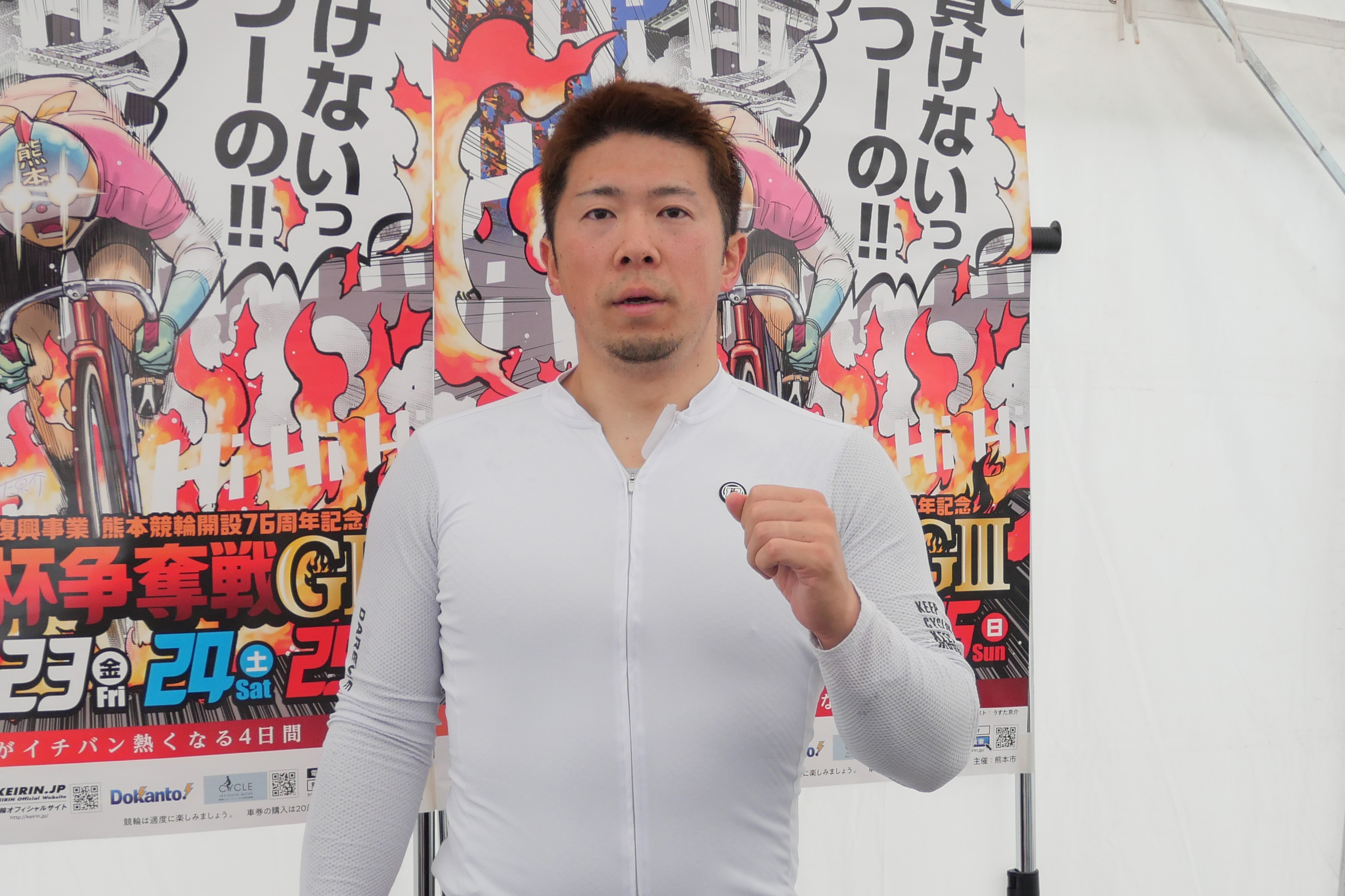 初日特選は深谷知広が逃げ切り勝ちの画像