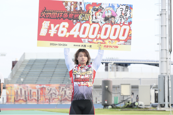 山口拳矢が通算6度目のG3制覇の画像