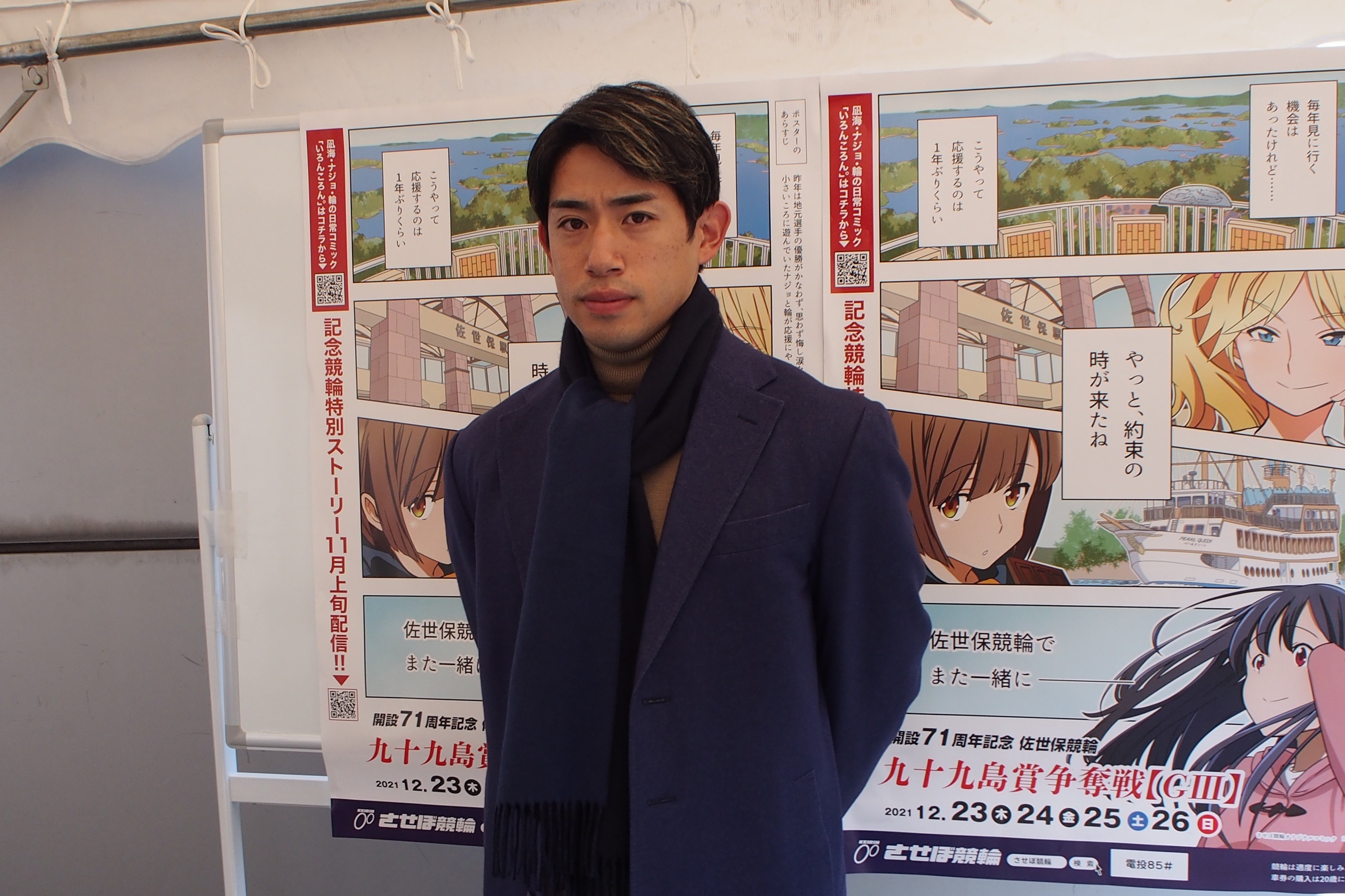 インタビュー写真