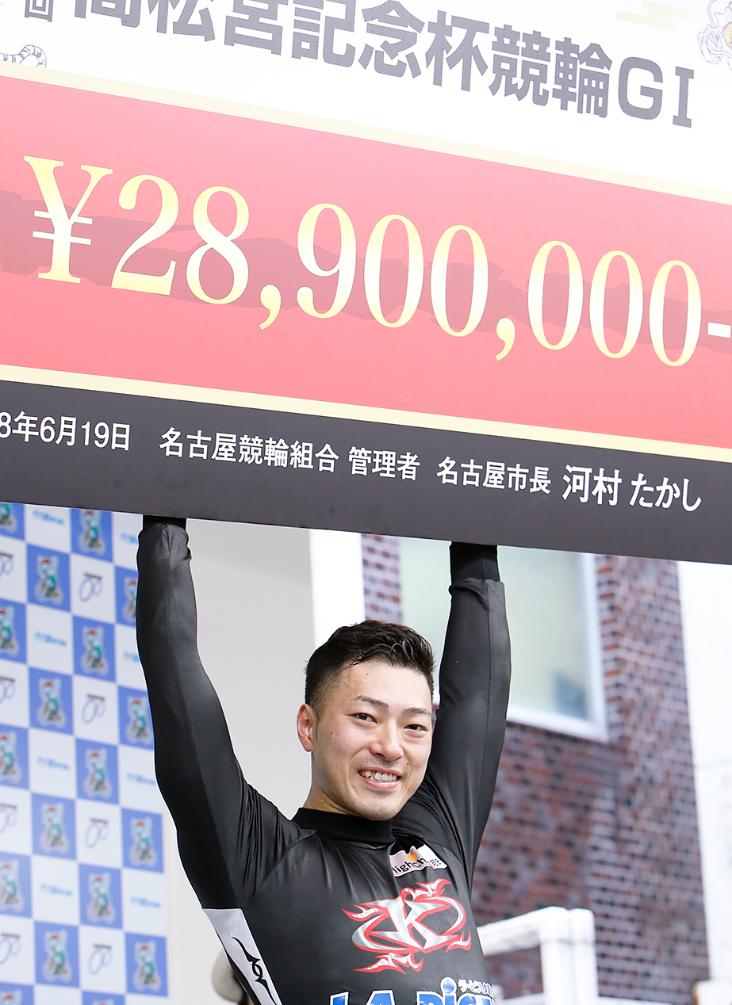 新田祐大