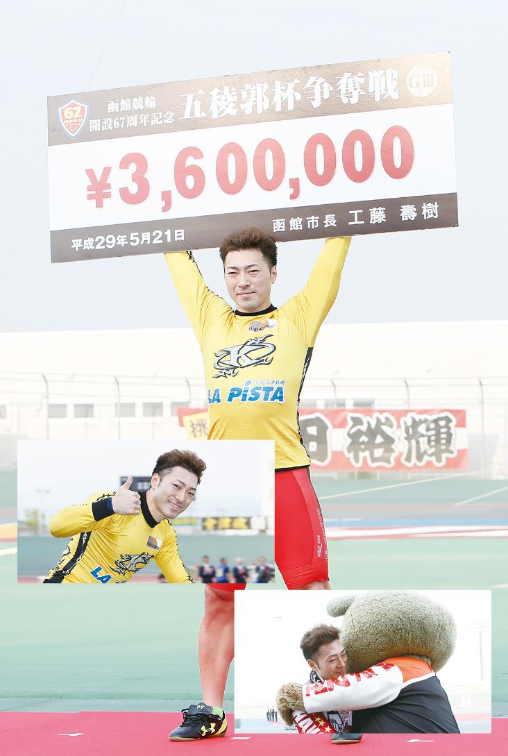 新田祐大