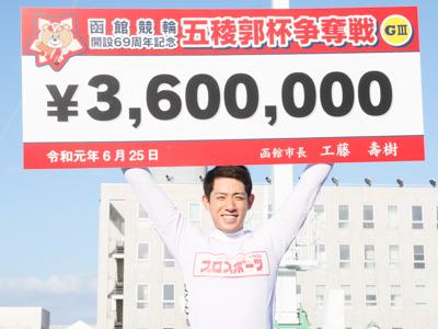 優勝写真