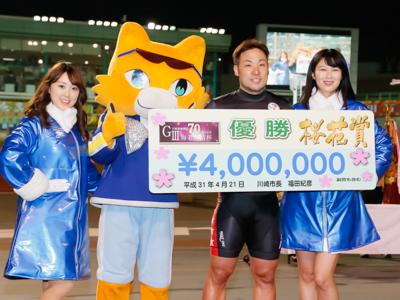 優勝写真