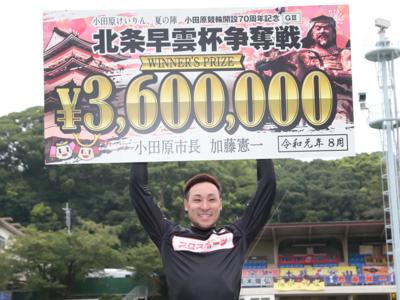 優勝写真