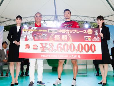 優勝写真