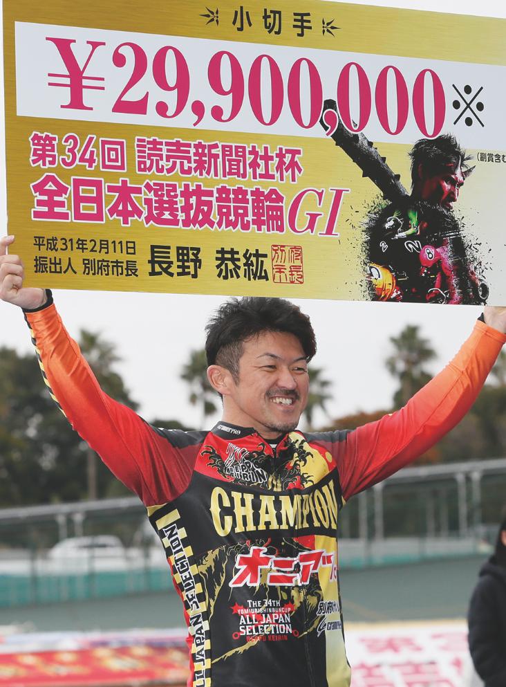 優勝写真