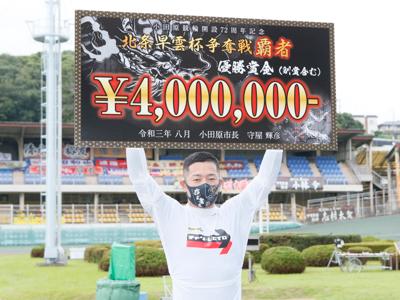 優勝写真