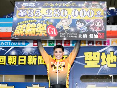 優勝写真