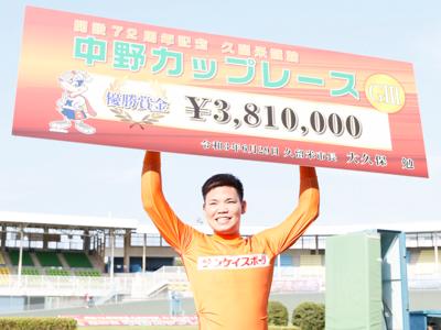 優勝写真