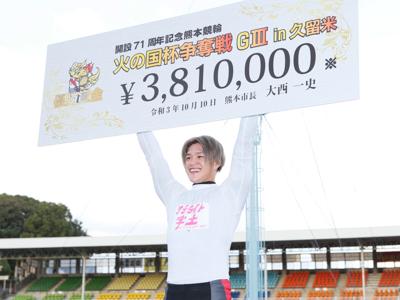 優勝写真