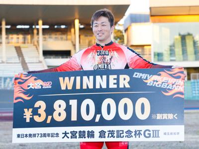 優勝写真