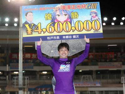 優勝写真