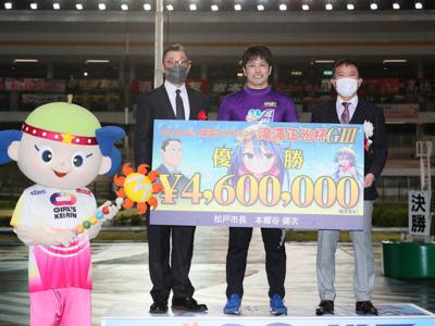 優勝写真