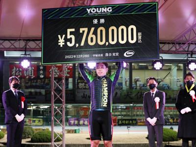 優勝写真