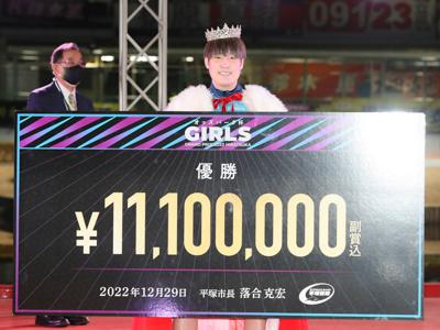 優勝写真