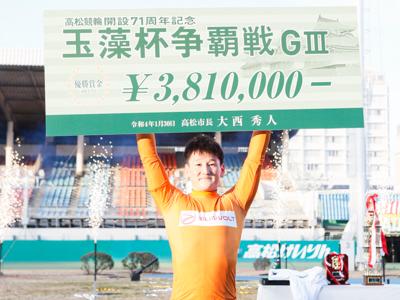 優勝写真
