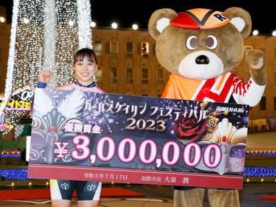 優勝写真