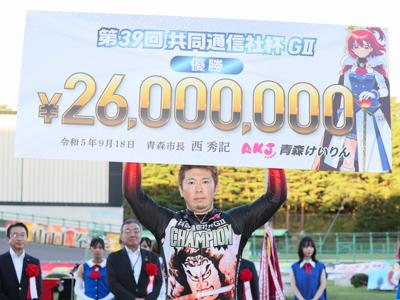 優勝写真