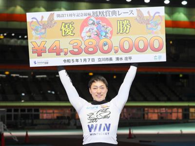 優勝写真