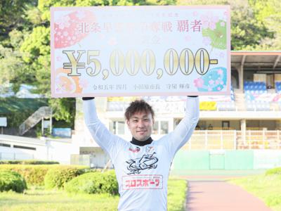 優勝写真