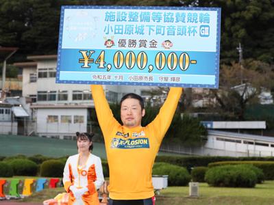 優勝写真
