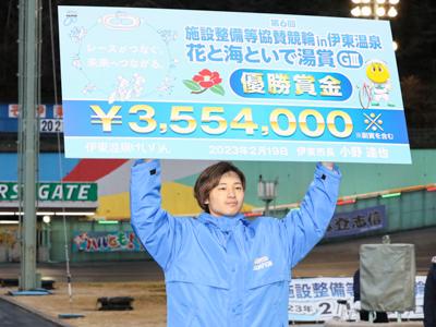 優勝写真