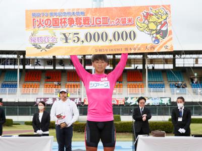 優勝写真