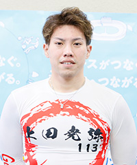 上田尭弥