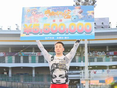 優勝写真