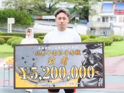 優勝写真