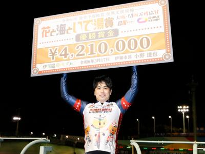 優勝写真