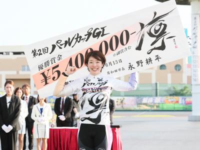 優勝写真
