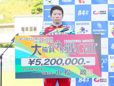 優勝写真