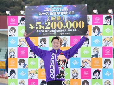 優勝写真