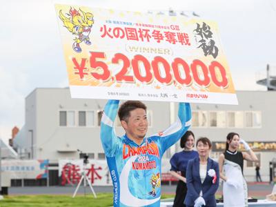 優勝写真