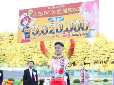 優勝写真