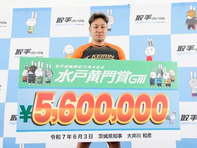 優勝写真
