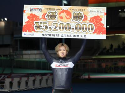 優勝写真