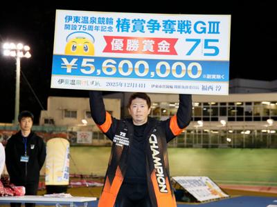 優勝写真