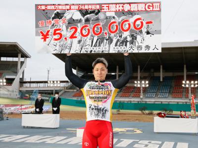 優勝写真
