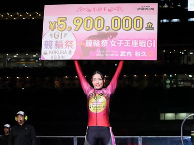 優勝写真